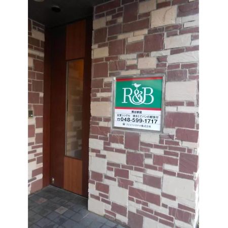 R&B Hotel Kumagaya Ekimae - Vacation Stay 14851V Luaran gambar