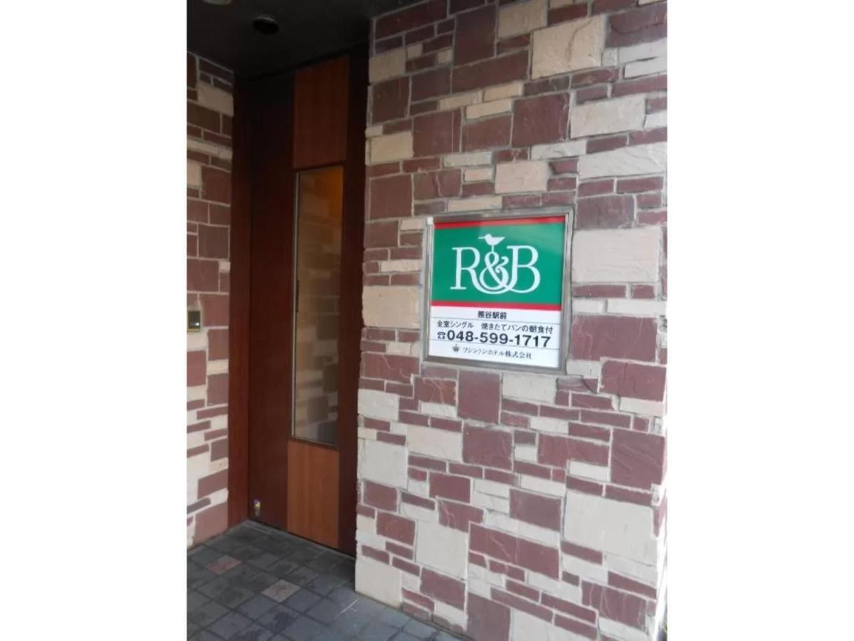 R&B Hotel Kumagaya Ekimae - Vacation Stay 14851V Luaran gambar